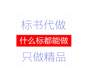 服務(wù)類標書